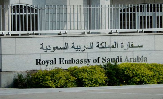 السفاره السعوديه في لبنان