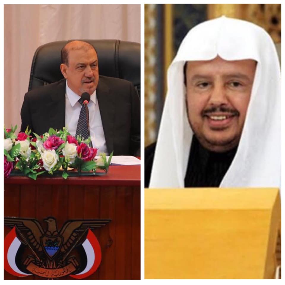 رئيس البرلمان اليمني يهنئ آل الشيخ بمناسبة إعادة تعيينه رئيساً ل