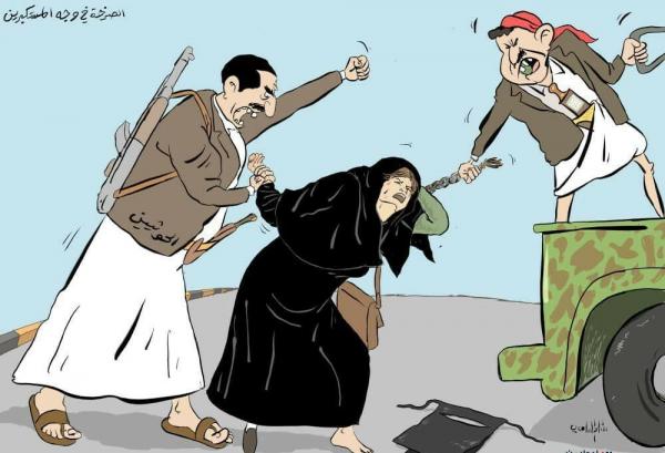 رابطة امهات المختطفين