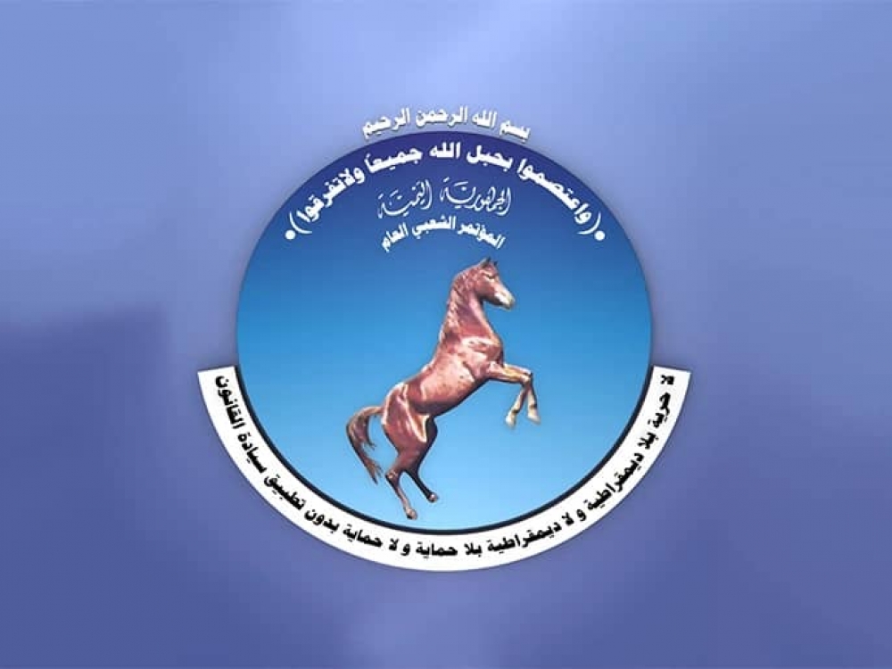 المؤتمر الشعبي العام يدين الافعال الإجرامية للحوثيين في حيس وييد