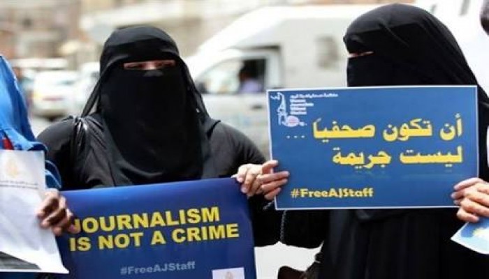 لقطة من تظاهرة مناصرة للصحافيين