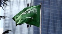 المملكة العربية السعودية