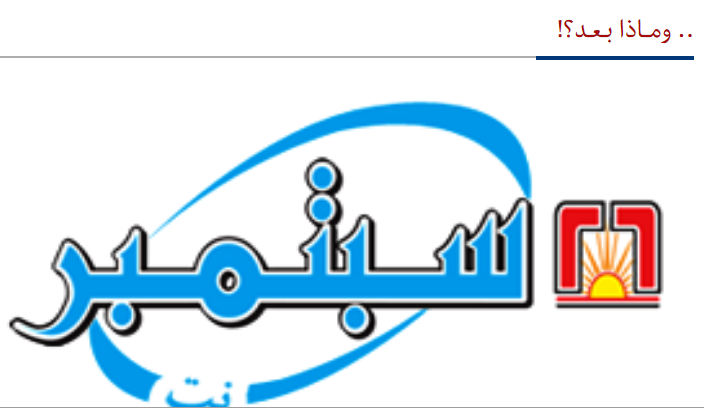 صحيفة الجيش الوطني تشن هجوما على غريفيت والانتقالي والامارات