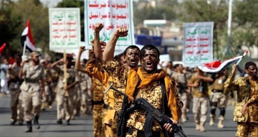 مليشيات الحوثيين