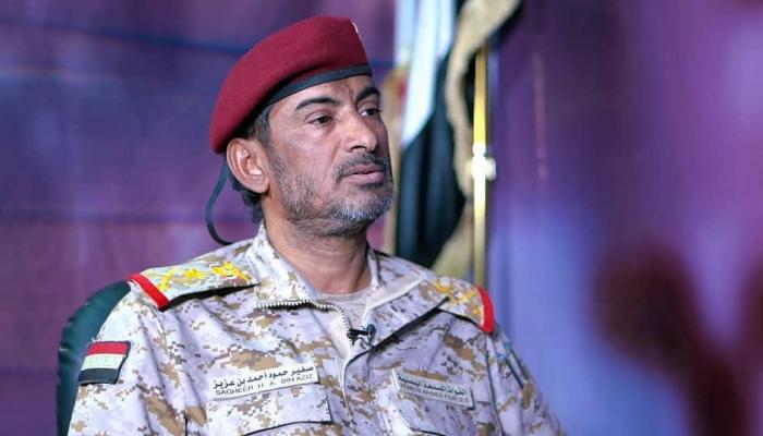 الفريق بن عزيز: أخرجنا الفئران الحوثية من مخابئها إلى معركة مفتو