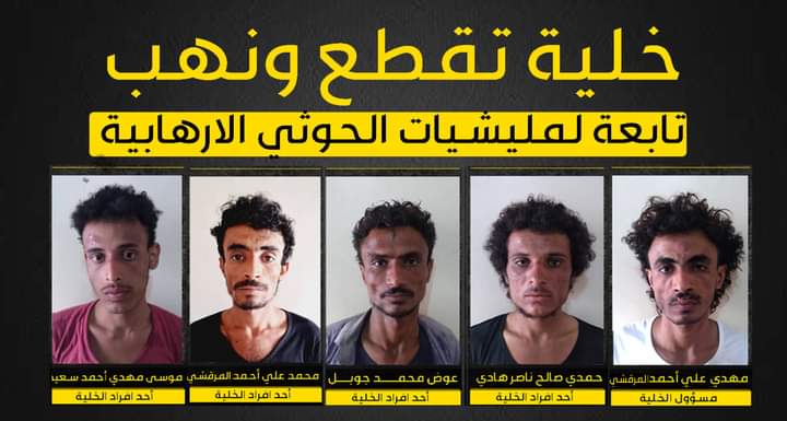 افشال مخطط ارهابي للحوثيين في الساحل الغربي