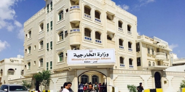 مبنى الخارجية اليمنية