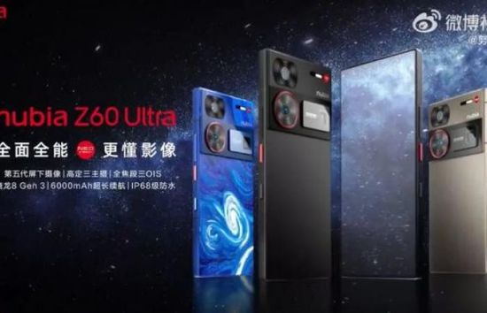  Z60 nubia Ultra