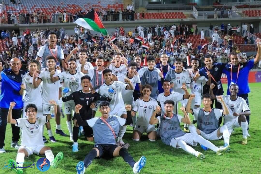 المتنخب اليمني للناشئين يفوز على السعودية في بطولة اتحاد غرب اس