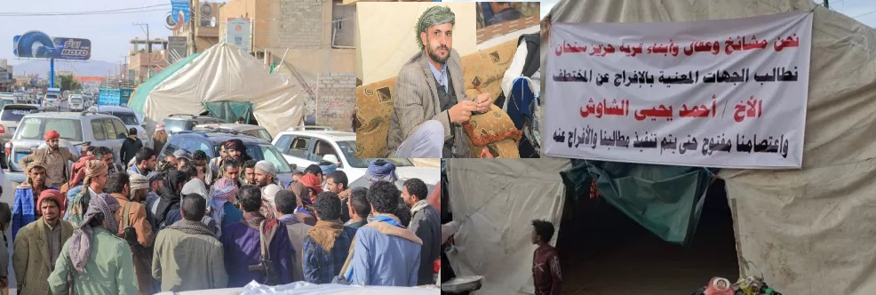 دعم الحوثيين بالخيام..قصة شاوش حزيز القابع في سجون الميليشيا