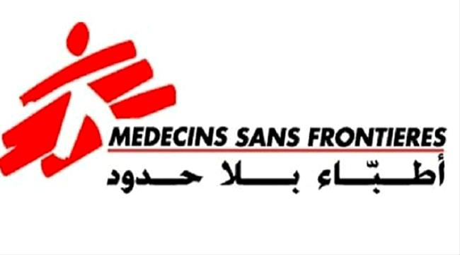 اطباء بلا حدود