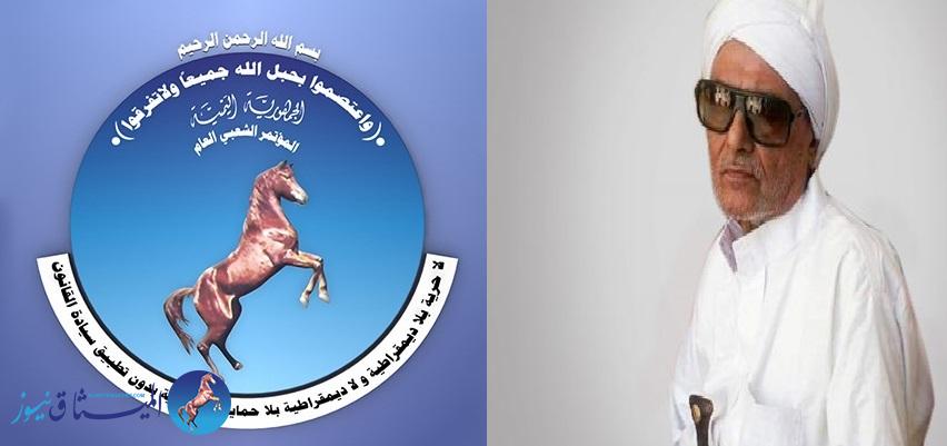 المؤتمر ينعي وفاة امين المجلس المحلي بمديرية حيس
