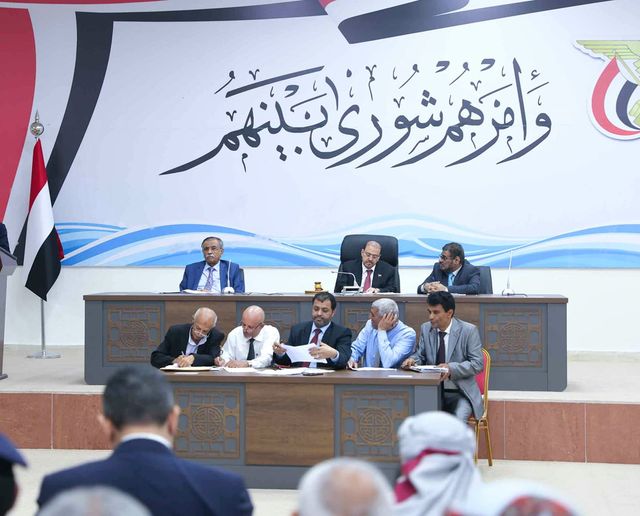 هيئة رئاسة مجلس النواب اليمني