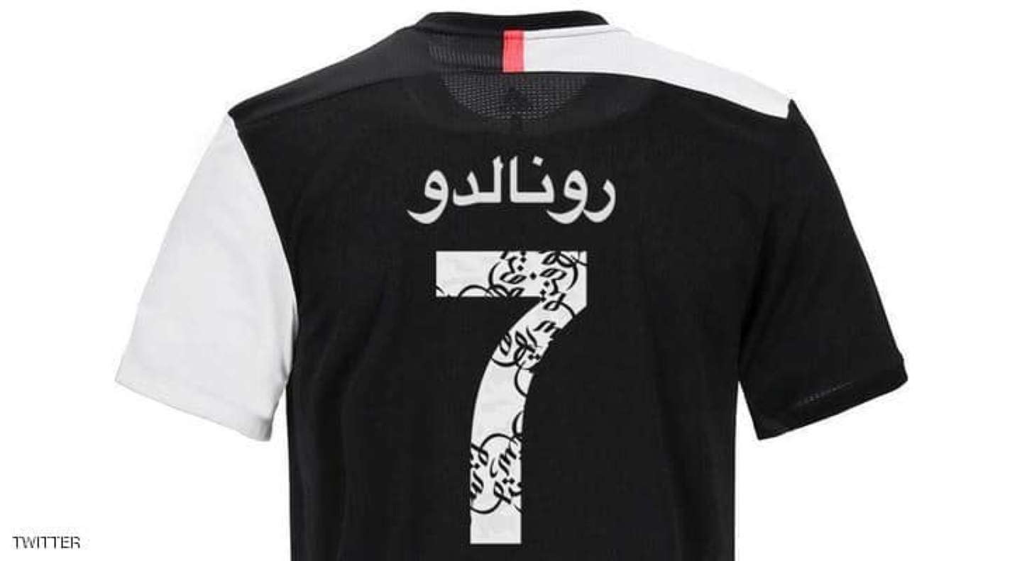 قميص كرستيانو