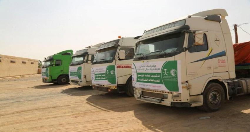 مساعدات سعودية