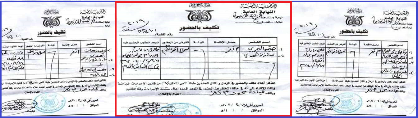 مذكرات استدعاء عشرة اشخاص للتحقيق في اغتيال الحمادي