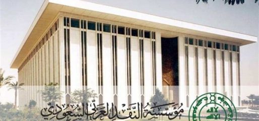 السعوديه