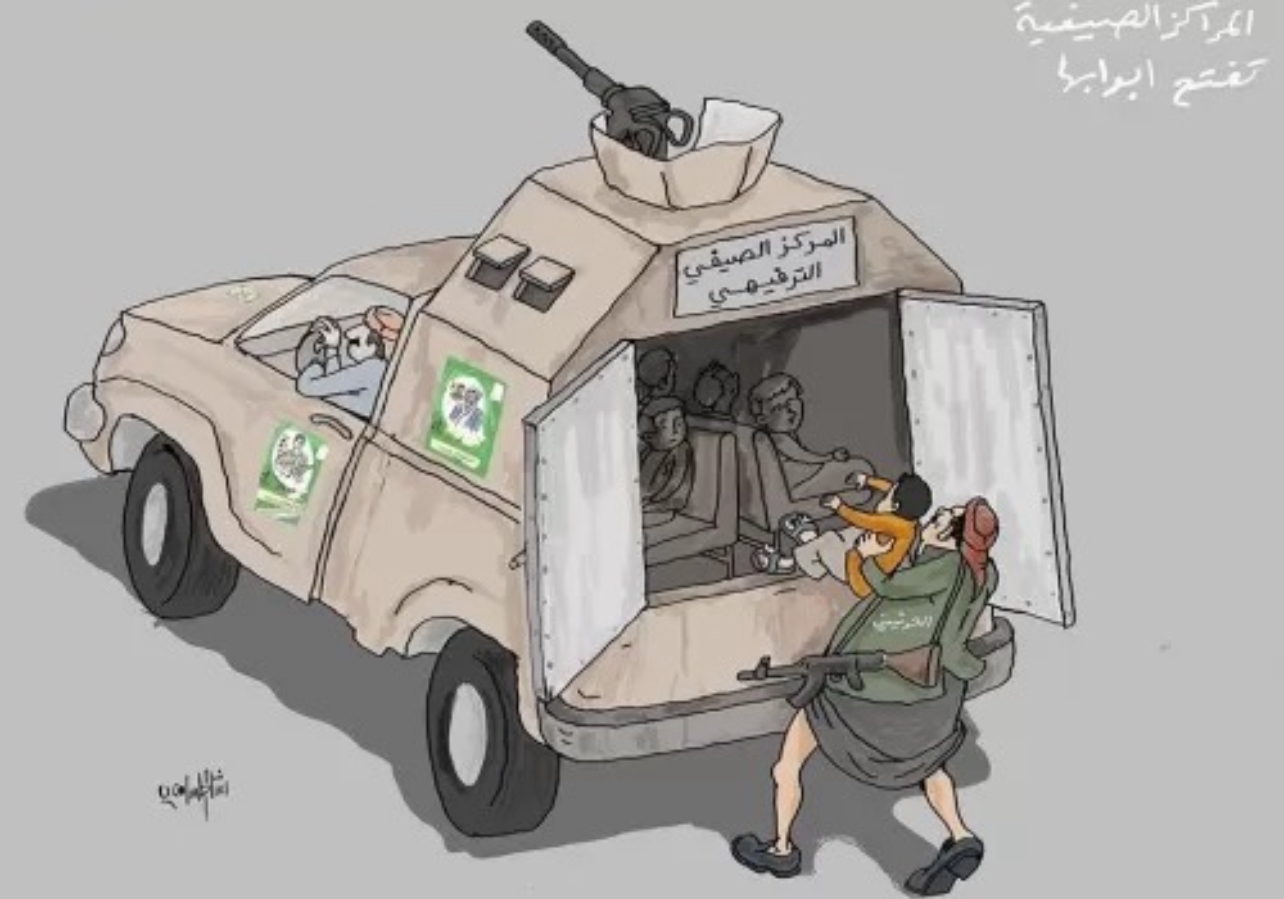 صورة تعبيرية