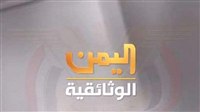 قناة حوثية طائفية