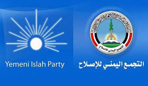 حزب الاصلاح