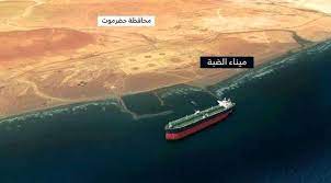 ميناء الضبة النفطي