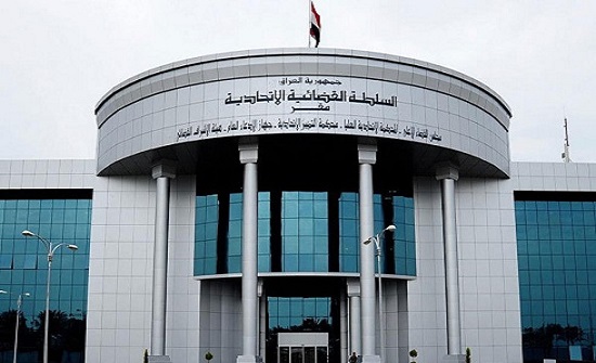 المحكمه العليا العراقيه