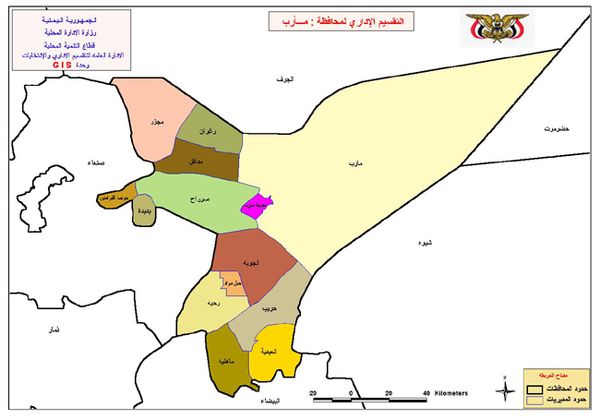 مديرية حريب والتقسيم الاداري لمحافظة مأرب