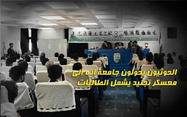 مليشيات الحوثيين