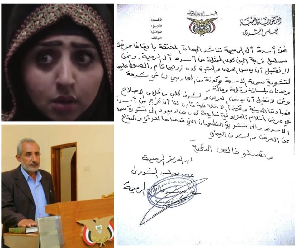 الحوثي يطالب بايقاف مسلسل غربة البن بسبب فتاة هاشمية