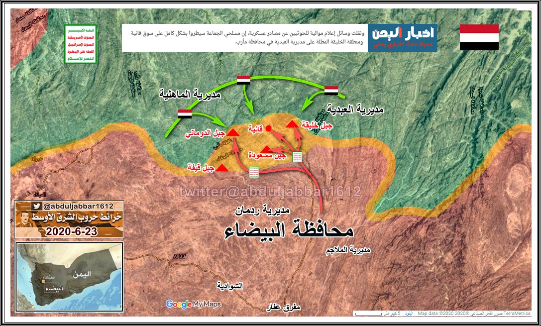 مواجهة قوية بين الجيش الوطني والحوثي في جبهة قانية بمحافظة البيض