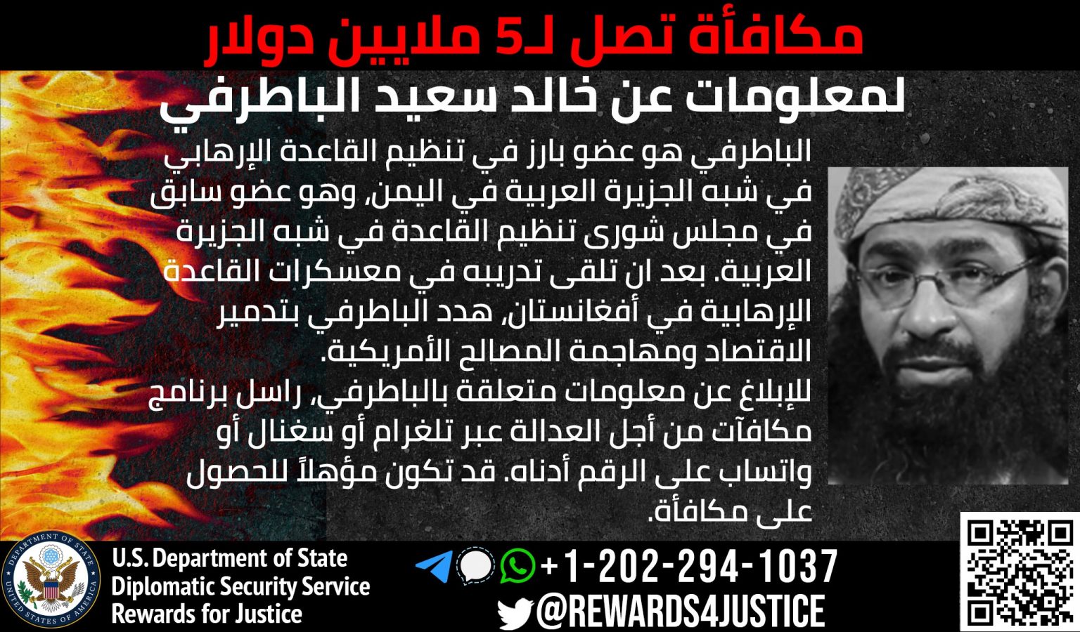 خالد باطرفي بوستر الإعلان الأمركي