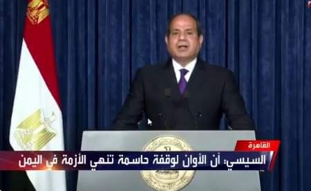 مصر توجه رسالة قوية لميليشيا الحوثي وهذا ماطالبت به