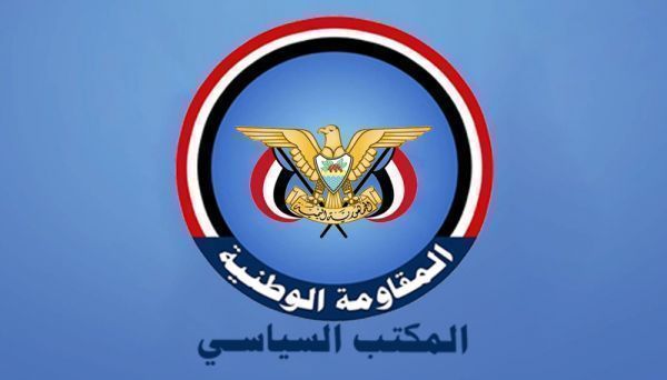 المكتب السياسي للمقاومة الوطنيّة