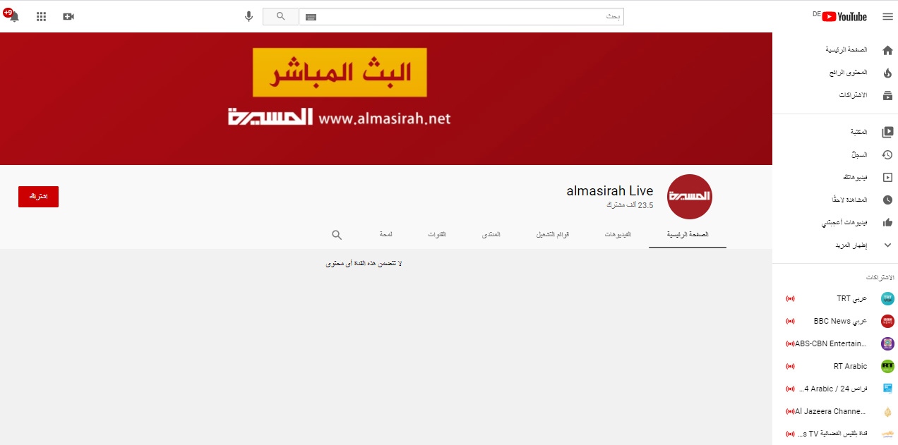 يوتيوب تبداء بمحاربة جماعة الحوثي الارهابية وتحذف كل قنواته
