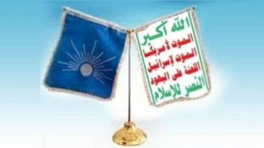 الحوثي يعمم بتخفيف حدة الخطاب تجاه حزب الاصلاح في اليمن| الميثاق