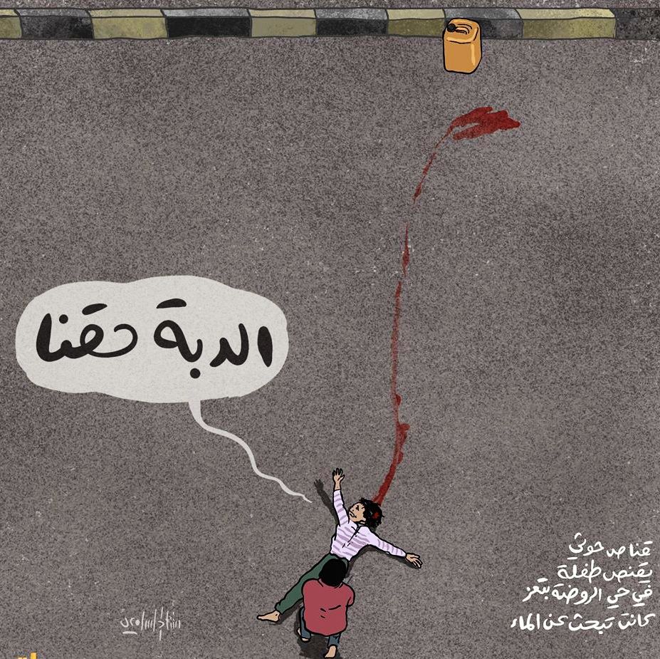 اصابة الطفلة رويداء صالح باصابة خطيرة في الراس من قناص حوثي بتعز