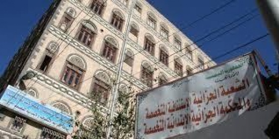 فريق الخبراء يتهم الحوثي باستخدام القضاء لقمع المعارضين