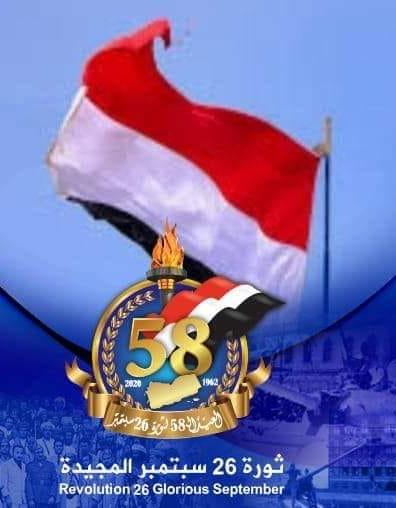 ثورة 26سبتمبر