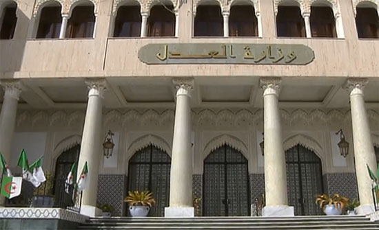 وزاره العدل