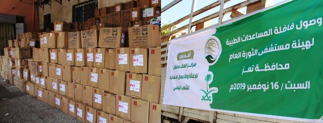 مركز سلمان للاغاثة يعلن عدد مشاريعه المنفذة في اليمن