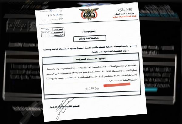 تحذيرات حكومية من مخطط إرهابي للحوثيين يستهدف تجمعات بشرية