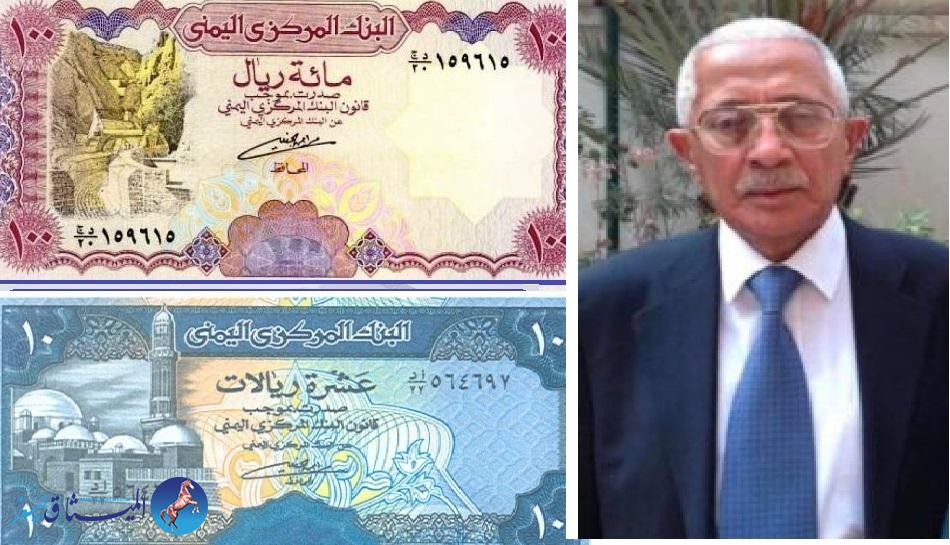 رحيل رجل الاقتصاد والمصرفي اليمني محمد احمد الجنيد