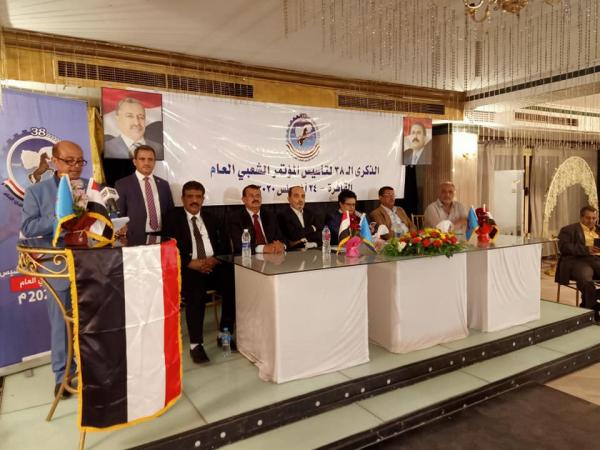 احتفالية التأسيس