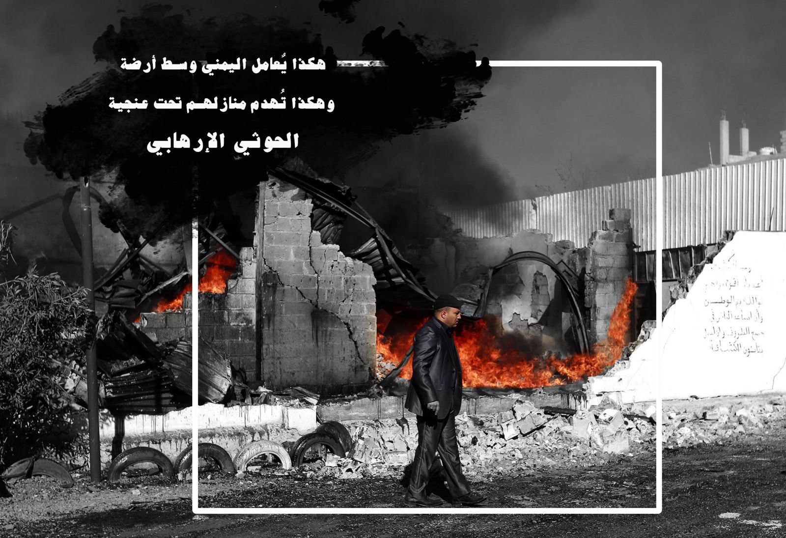 جرائم الحوثي (ارشيفية)