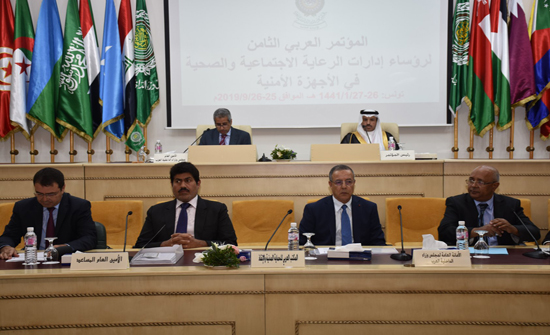 المؤتمر العربي الثامن