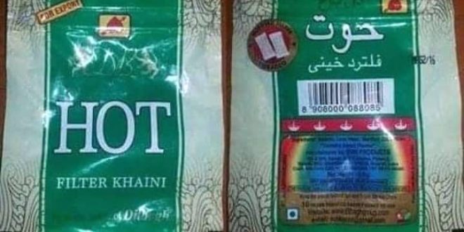 شمة الحوت