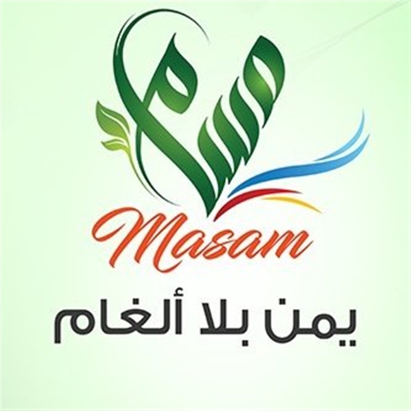 مسام نزع الغام