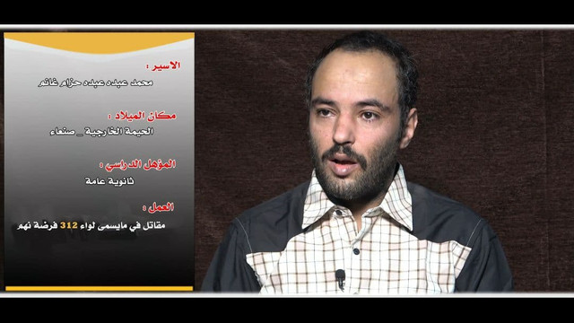الميليشيا الارهابية تبحث عن اسير (قنديل) وتتخلى عن باقى الاسرى (