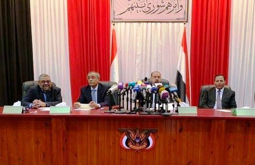 هيئة رئاسة البرلمان اليمني