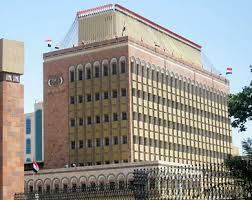 بنك صنعاء